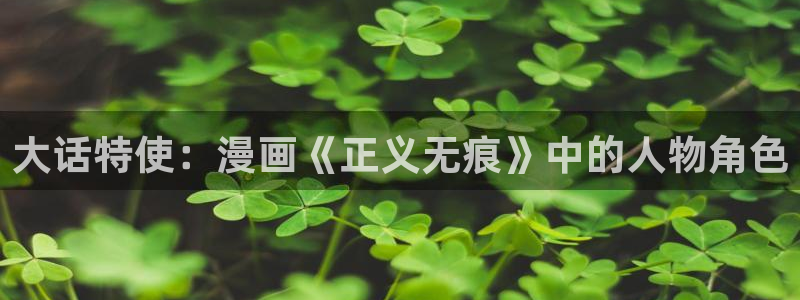 我是坏小子漫画下拉式奇漫屋