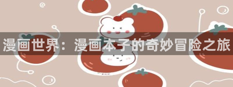 精卫免费漫画下拉式奇漫屋
